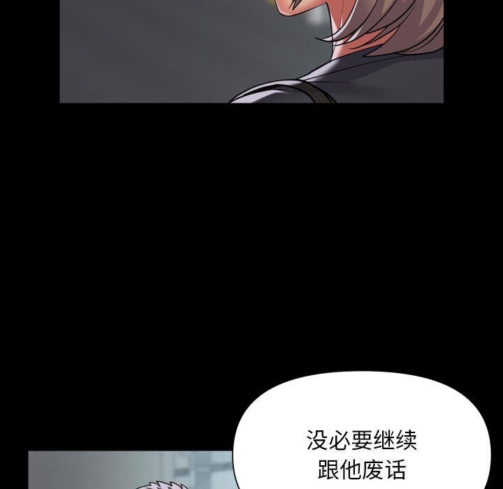 [韩国漫画] 社区重建协会 剧情,熟女人妻,巨乳大奶#[93P]-83