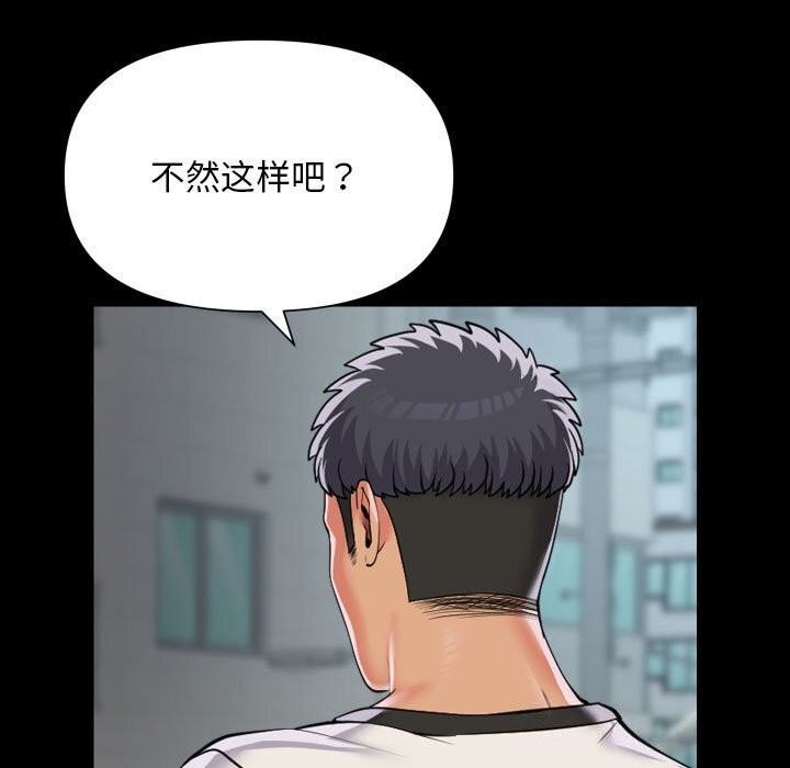 [韩国漫画] 社区重建协会 剧情,熟女人妻,巨乳大奶#[93P]-85