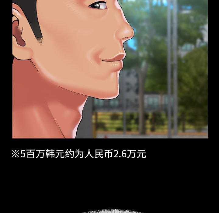 [韩国漫画] 社区重建协会 剧情,熟女人妻,巨乳大奶#[93P]-87