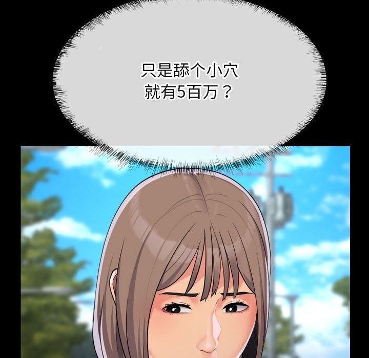 [韩国漫画] 社区重建协会 剧情,熟女人妻,巨乳大奶#[93P]-88