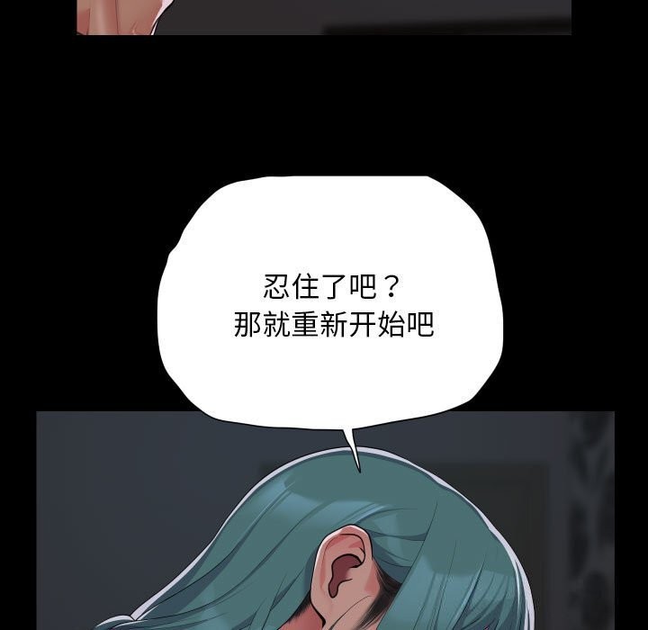 [韩国漫画] 社区重建协会 剧情,熟女人妻,巨乳大奶#[93P]-9