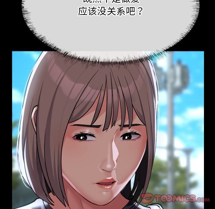 [韩国漫画] 社区重建协会 剧情,熟女人妻,巨乳大奶#[93P]-90