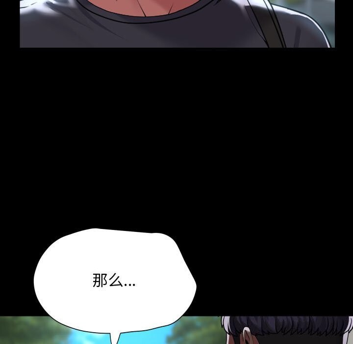 [韩国漫画] 社区重建协会 剧情,熟女人妻,巨乳大奶#[93P]-91