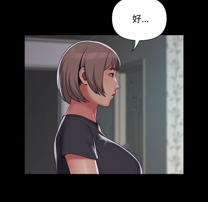 [韩国漫画] 社区重建协会 剧情,熟女人妻,巨乳大奶#[92P]-11