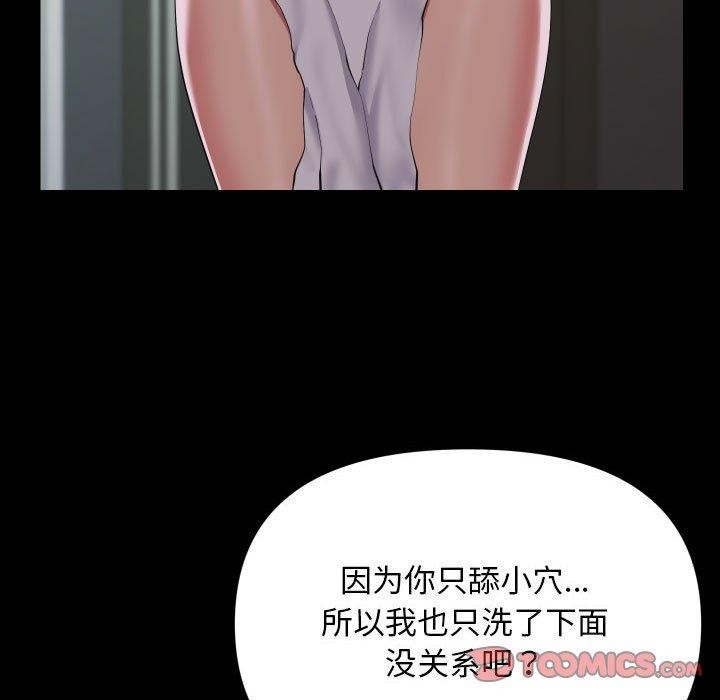 [韩国漫画] 社区重建协会 剧情,熟女人妻,巨乳大奶#[92P]-26