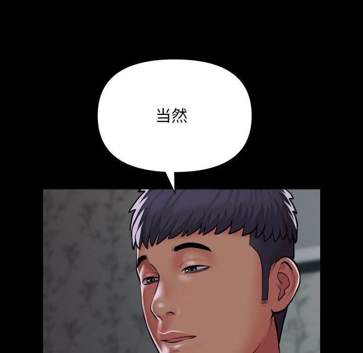[韩国漫画] 社区重建协会 剧情,熟女人妻,巨乳大奶#[92P]-28