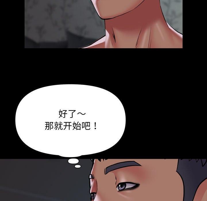 [韩国漫画] 社区重建协会 剧情,熟女人妻,巨乳大奶#[92P]-29