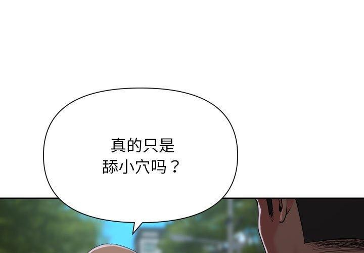 [韩国漫画] 社区重建协会 剧情,熟女人妻,巨乳大奶#[92P]-3