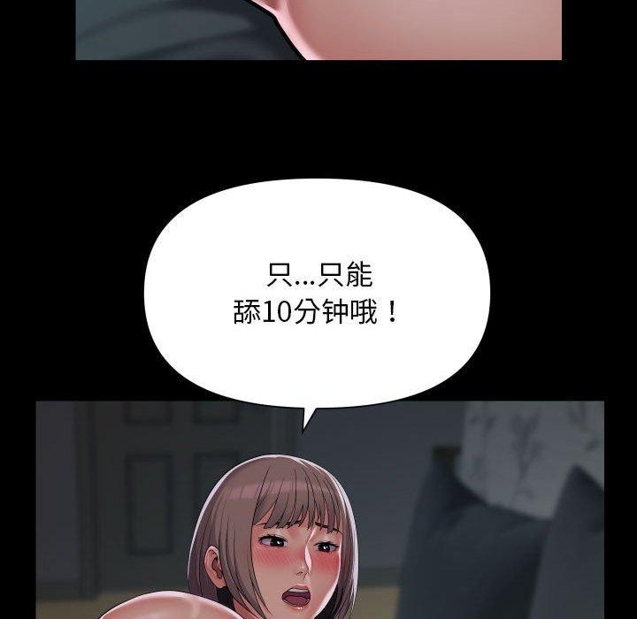 [韩国漫画] 社区重建协会 剧情,熟女人妻,巨乳大奶#[92P]-37