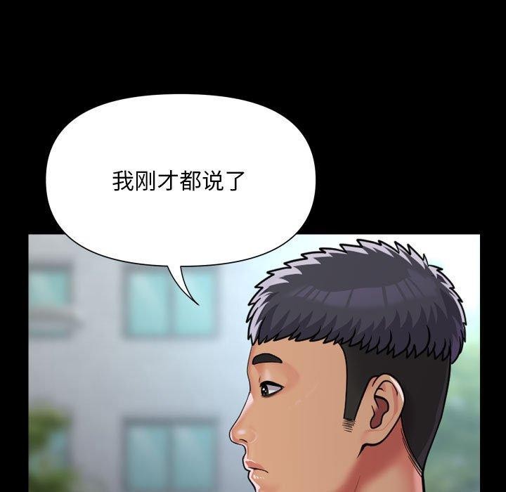 [韩国漫画] 社区重建协会 剧情,熟女人妻,巨乳大奶#[92P]-5