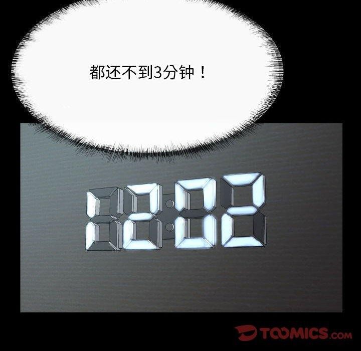 [韩国漫画] 社区重建协会 剧情,熟女人妻,巨乳大奶#[92P]-50