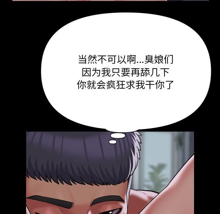 [韩国漫画] 社区重建协会 剧情,熟女人妻,巨乳大奶#[92P]-59