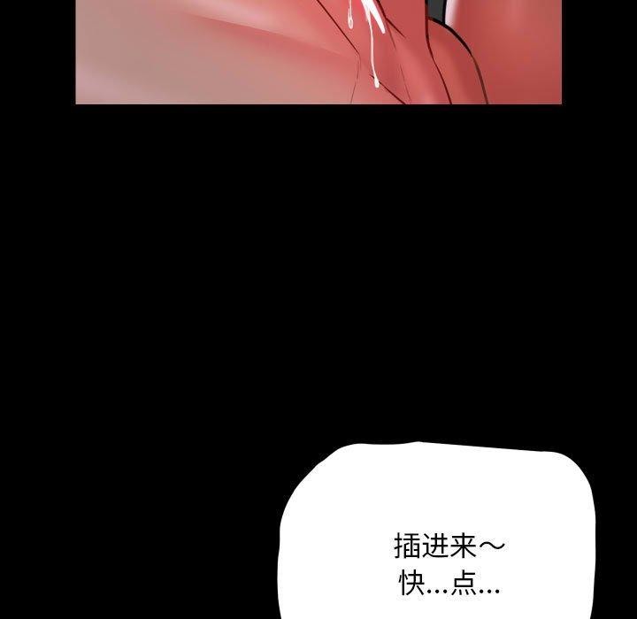 [韩国漫画] 社区重建协会 剧情,熟女人妻,巨乳大奶#[92P]-68
