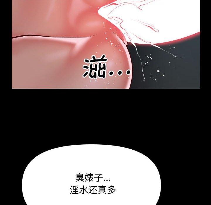[韩国漫画] 社区重建协会 剧情,熟女人妻,巨乳大奶#[92P]-75