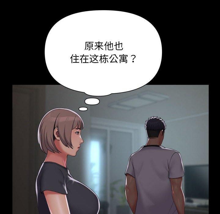 [韩国漫画] 社区重建协会 剧情,熟女人妻,巨乳大奶#[92P]-8