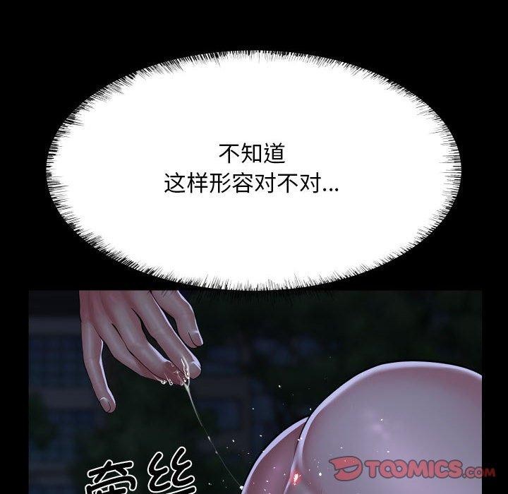 [韩国漫画] 社区重建协会 剧情,熟女人妻,巨乳大奶#[90P]-22