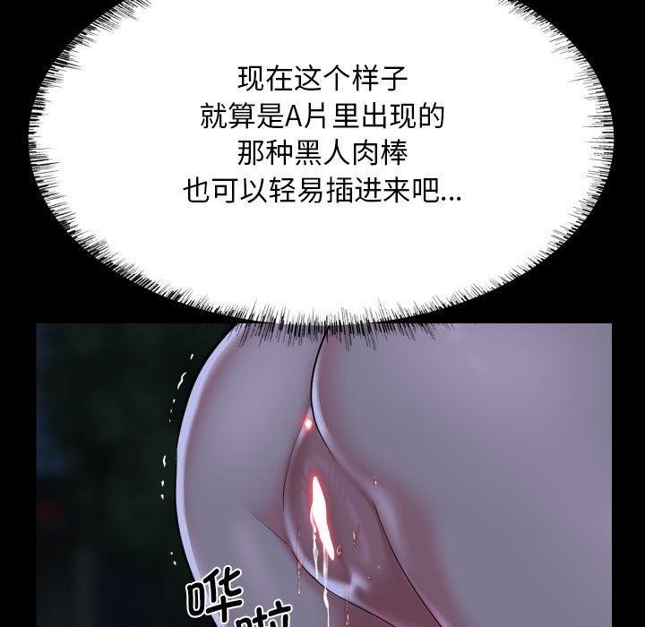 [韩国漫画] 社区重建协会 剧情,熟女人妻,巨乳大奶#[90P]-25