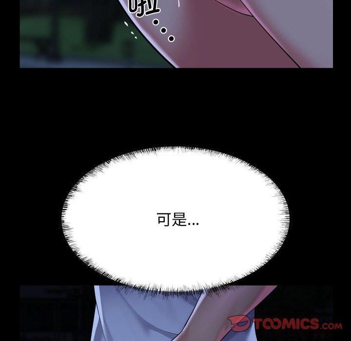 [韩国漫画] 社区重建协会 剧情,熟女人妻,巨乳大奶#[90P]-26