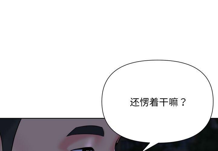 [韩国漫画] 社区重建协会 剧情,熟女人妻,巨乳大奶#[90P]-3