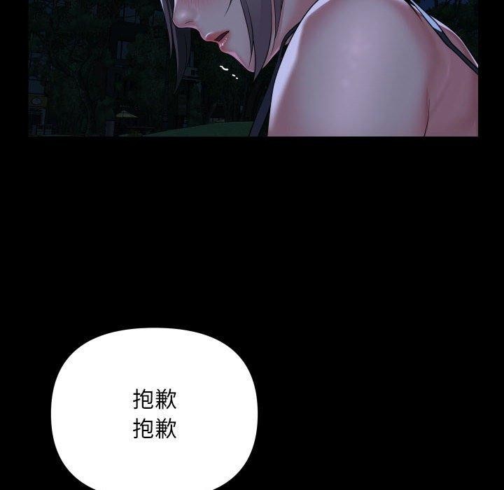 [韩国漫画] 社区重建协会 剧情,熟女人妻,巨乳大奶#[90P]-36