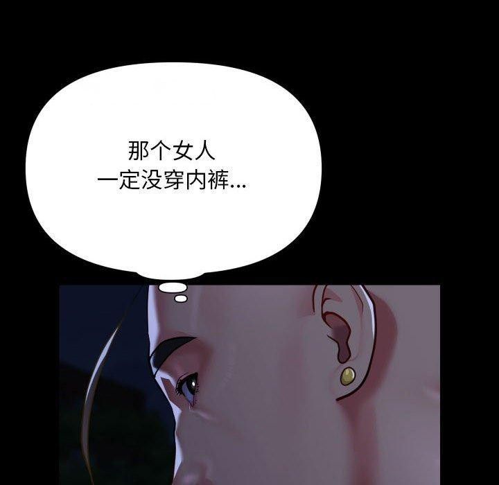 [韩国漫画] 社区重建协会 剧情,熟女人妻,巨乳大奶#[90P]-48