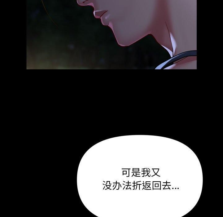 [韩国漫画] 社区重建协会 剧情,熟女人妻,巨乳大奶#[90P]-49