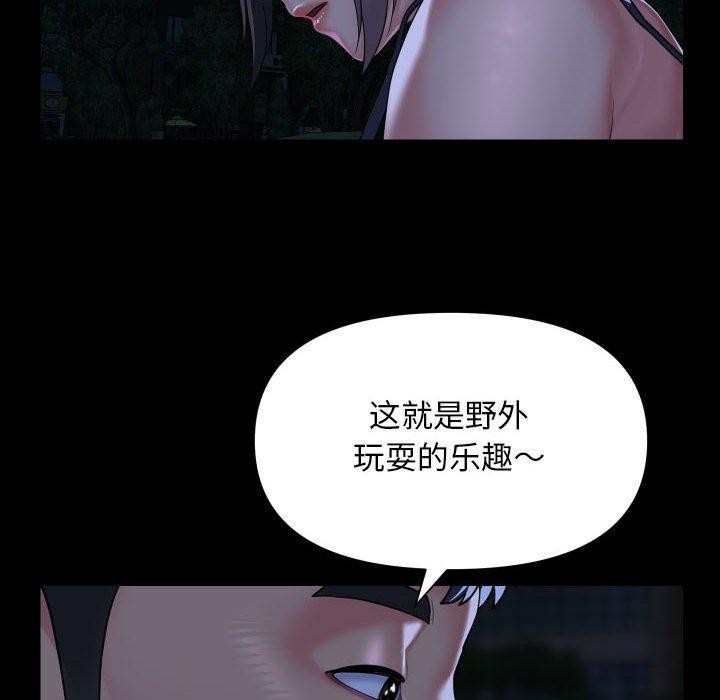 [韩国漫画] 社区重建协会 剧情,熟女人妻,巨乳大奶#[90P]-52