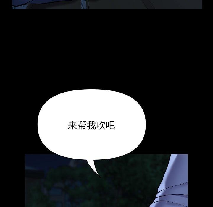 [韩国漫画] 社区重建协会 剧情,熟女人妻,巨乳大奶#[90P]-55