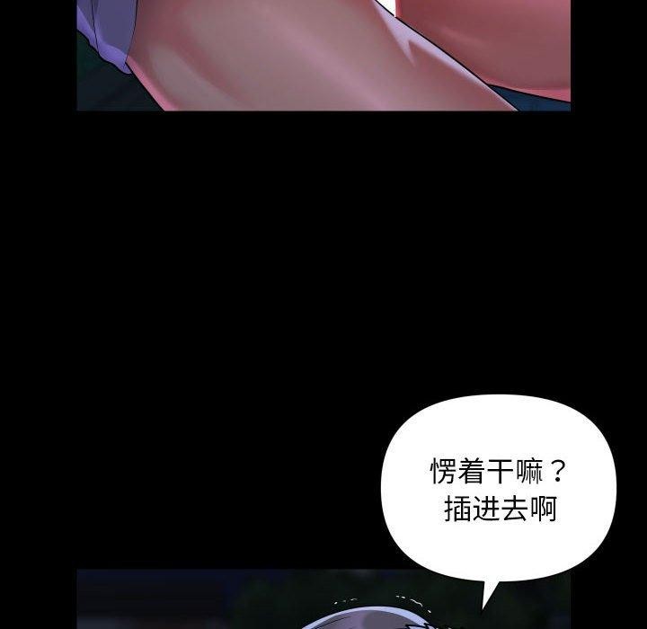 [韩国漫画] 社区重建协会 剧情,熟女人妻,巨乳大奶#[90P]-67