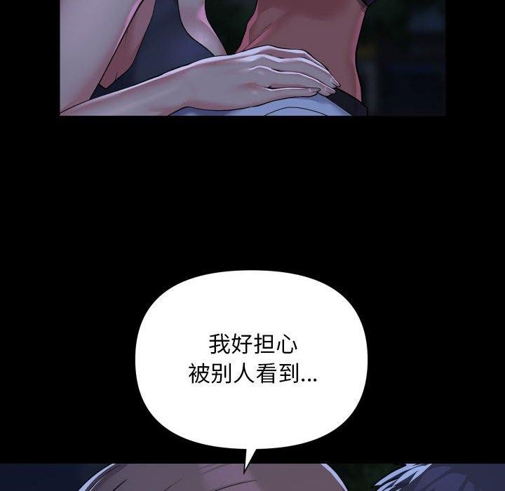 [韩国漫画] 社区重建协会 剧情,熟女人妻,巨乳大奶#[90P]-77