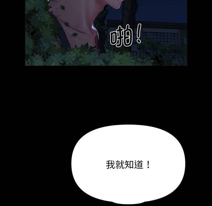 [韩国漫画] 社区重建协会 剧情,熟女人妻,巨乳大奶#[90P]-84