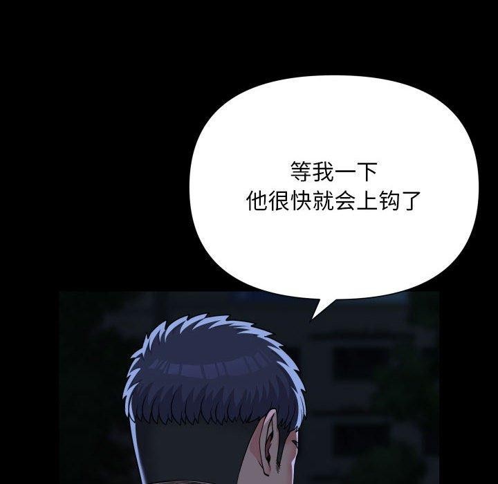 [韩国漫画] 社区重建协会 剧情,熟女人妻,巨乳大奶#[96P]-12