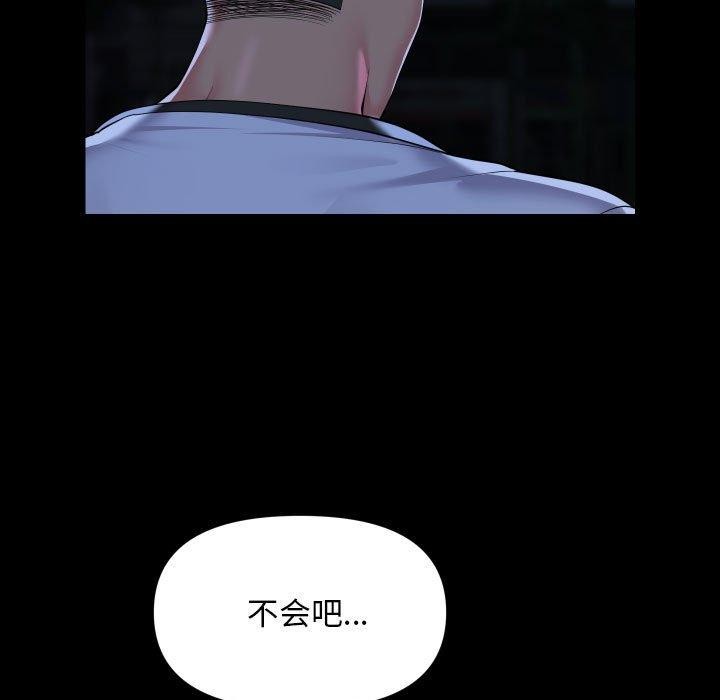 [韩国漫画] 社区重建协会 剧情,熟女人妻,巨乳大奶#[96P]-13