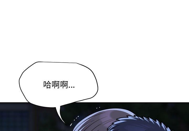 [韩国漫画] 社区重建协会 剧情,熟女人妻,巨乳大奶#[96P]-3