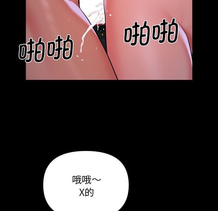 [韩国漫画] 社区重建协会 剧情,熟女人妻,巨乳大奶#[96P]-33