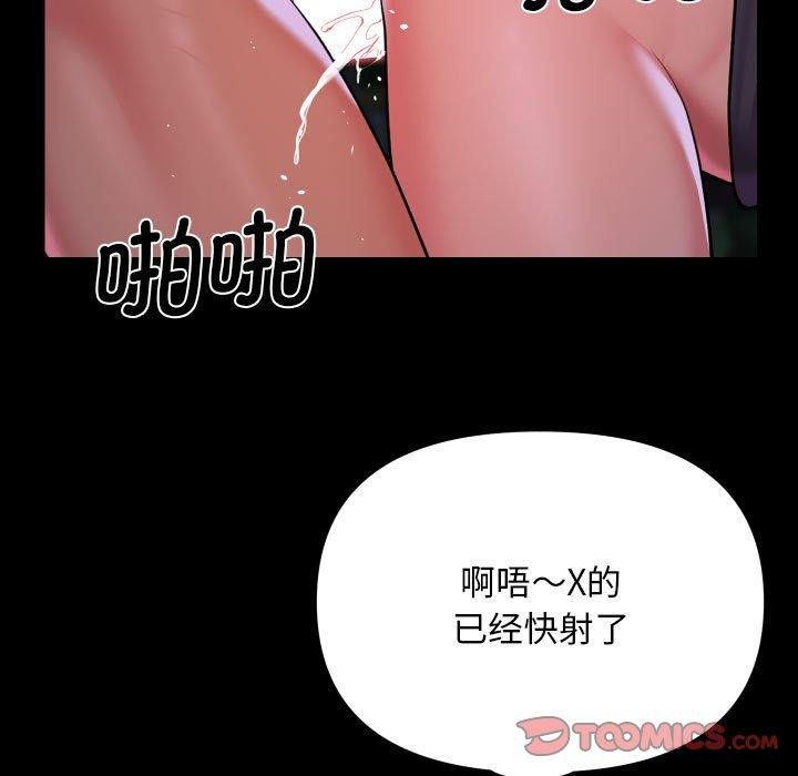 [韩国漫画] 社区重建协会 剧情,熟女人妻,巨乳大奶#[96P]-38