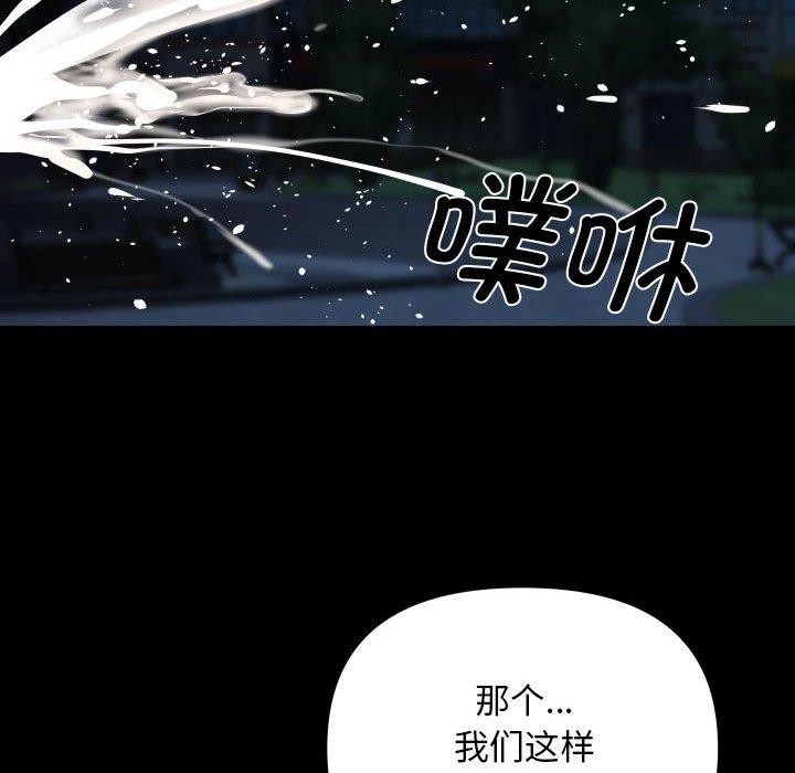 [韩国漫画] 社区重建协会 剧情,熟女人妻,巨乳大奶#[96P]-45