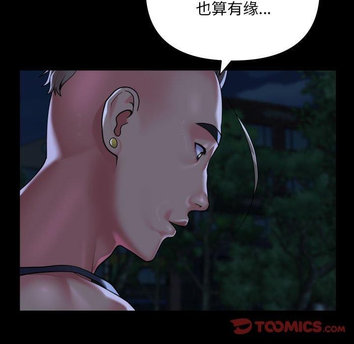 [韩国漫画] 社区重建协会 剧情,熟女人妻,巨乳大奶#[96P]-46