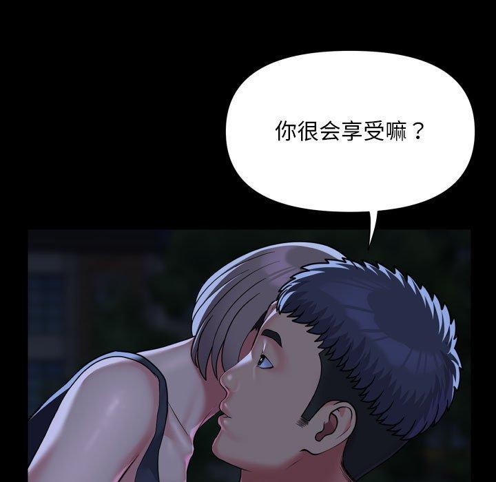 [韩国漫画] 社区重建协会 剧情,熟女人妻,巨乳大奶#[96P]-5
