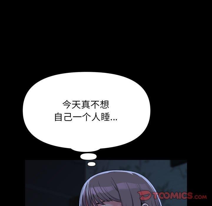 [韩国漫画] 社区重建协会 剧情,熟女人妻,巨乳大奶#[96P]-54