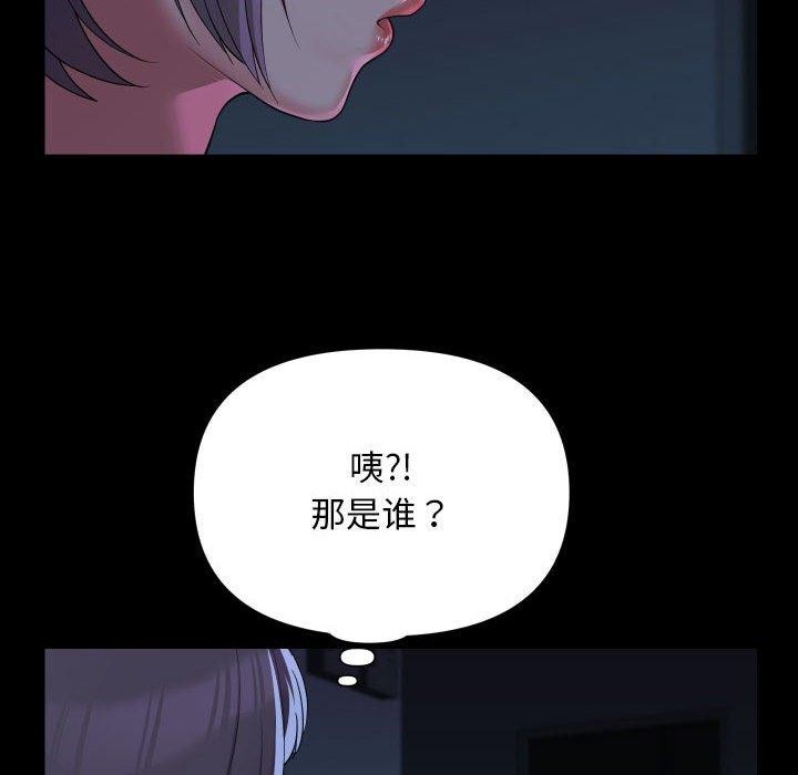 [韩国漫画] 社区重建协会 剧情,熟女人妻,巨乳大奶#[96P]-61