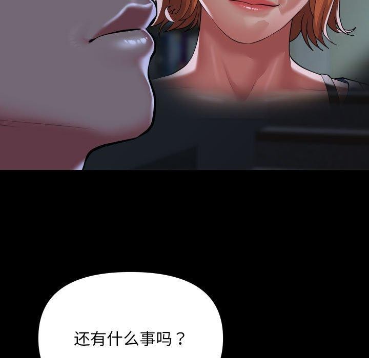 [韩国漫画] 社区重建协会 剧情,熟女人妻,巨乳大奶#[96P]-68