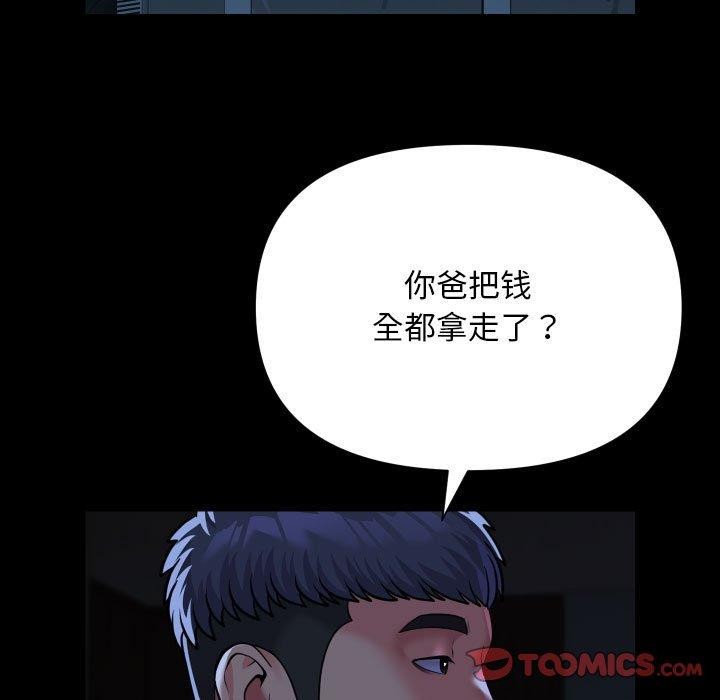[韩国漫画] 社区重建协会 剧情,熟女人妻,巨乳大奶#[96P]-74