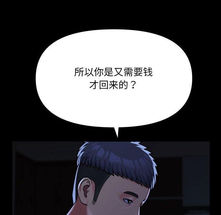 [韩国漫画] 社区重建协会 剧情,熟女人妻,巨乳大奶#[96P]-77