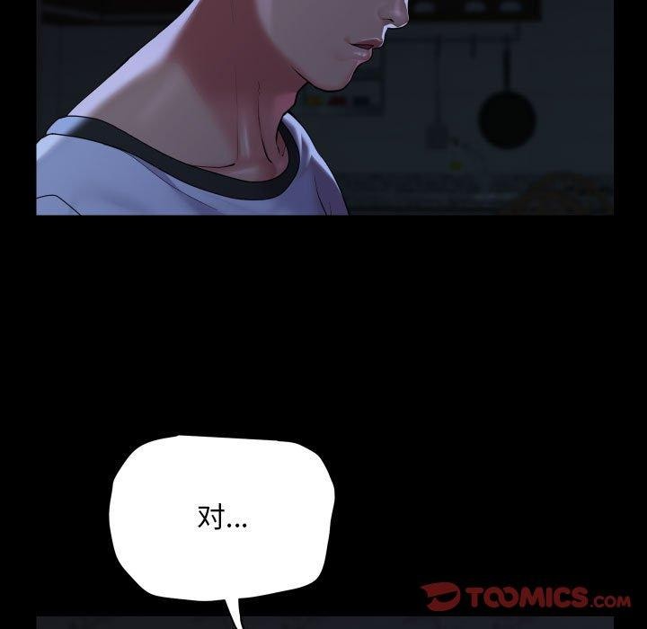[韩国漫画] 社区重建协会 剧情,熟女人妻,巨乳大奶#[96P]-78
