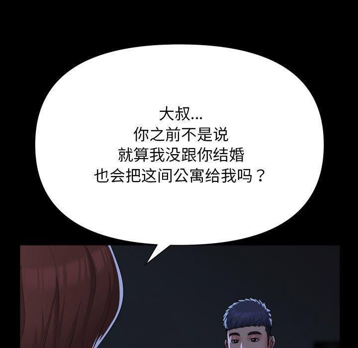 [韩国漫画] 社区重建协会 剧情,熟女人妻,巨乳大奶#[96P]-80