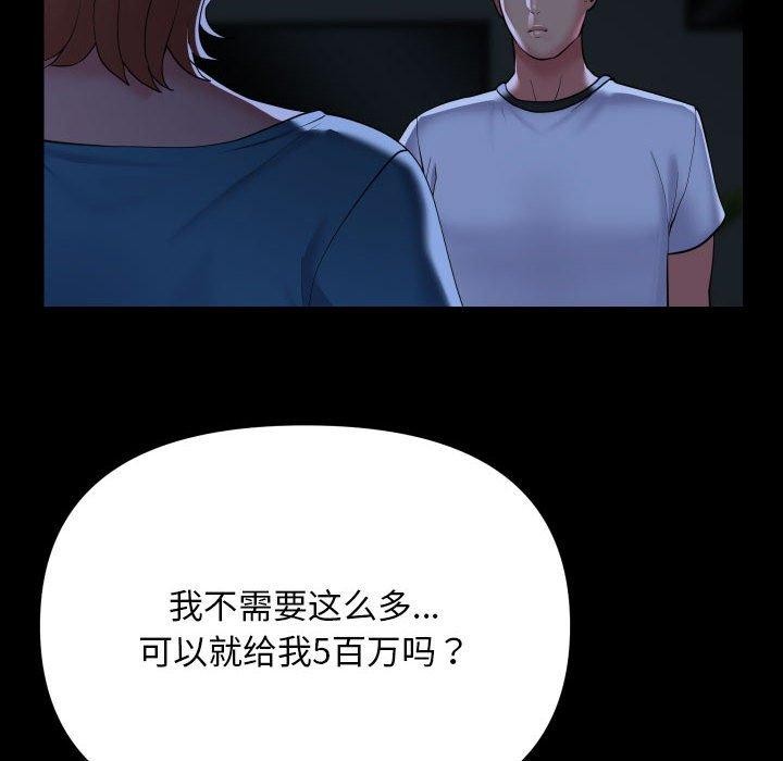 [韩国漫画] 社区重建协会 剧情,熟女人妻,巨乳大奶#[96P]-81