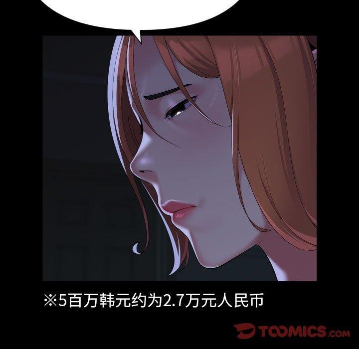 [韩国漫画] 社区重建协会 剧情,熟女人妻,巨乳大奶#[96P]-82