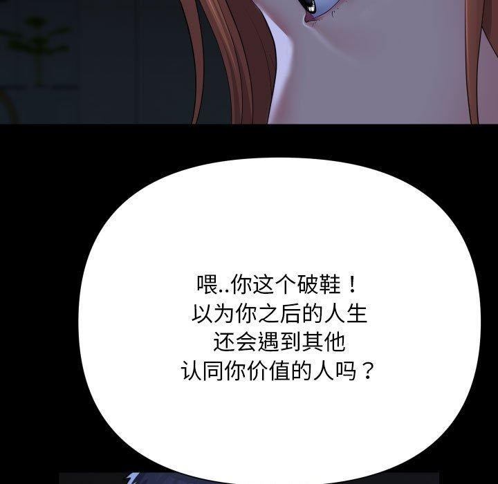 [韩国漫画] 社区重建协会 剧情,熟女人妻,巨乳大奶#[96P]-84