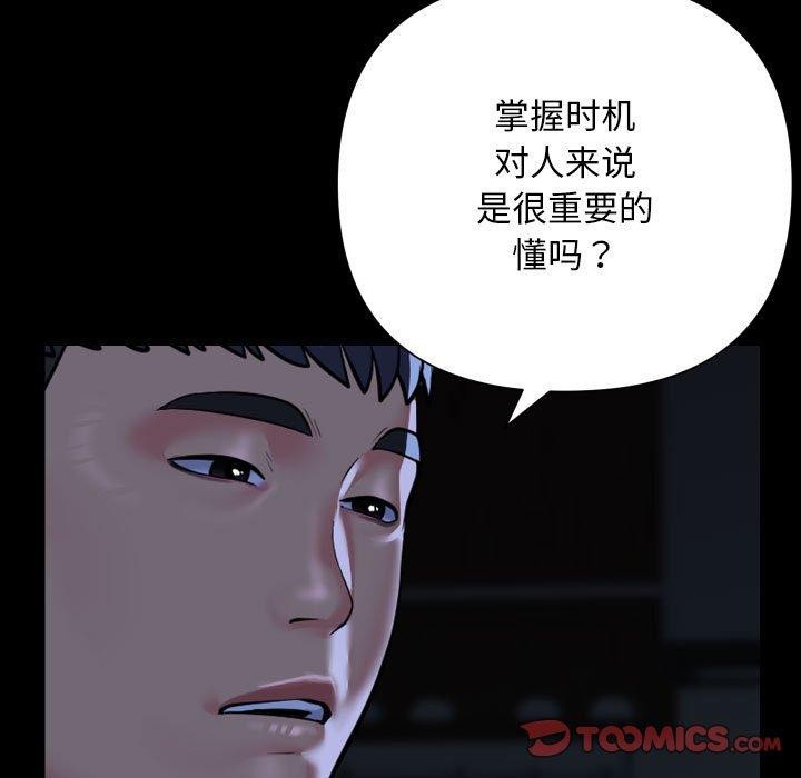 [韩国漫画] 社区重建协会 剧情,熟女人妻,巨乳大奶#[96P]-86